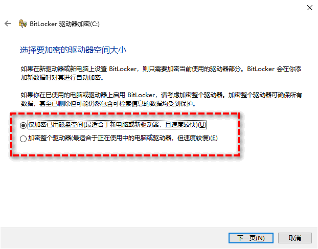 选择加密方法
